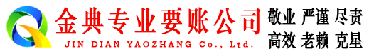 延平追债公司